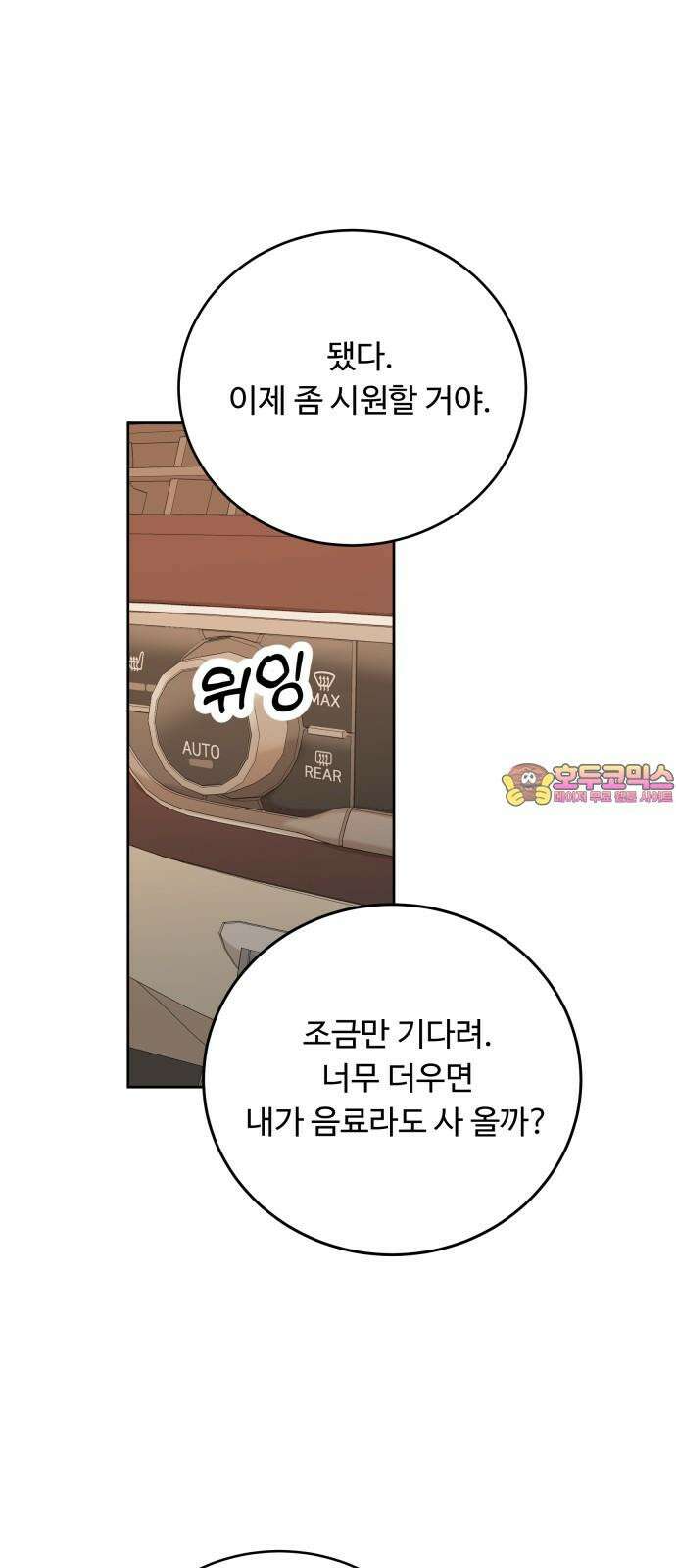 가족같은 XX 107화 1
