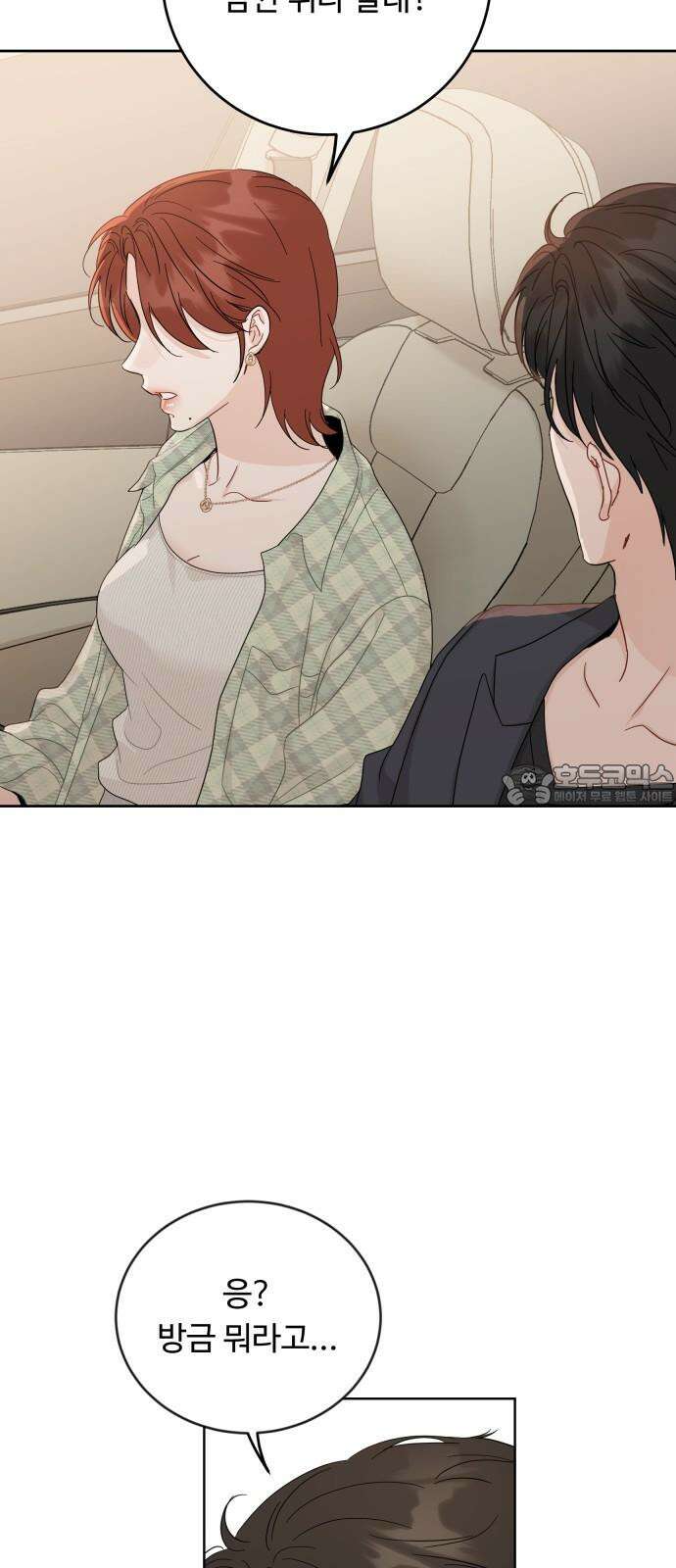 가족같은 XX 107화 3