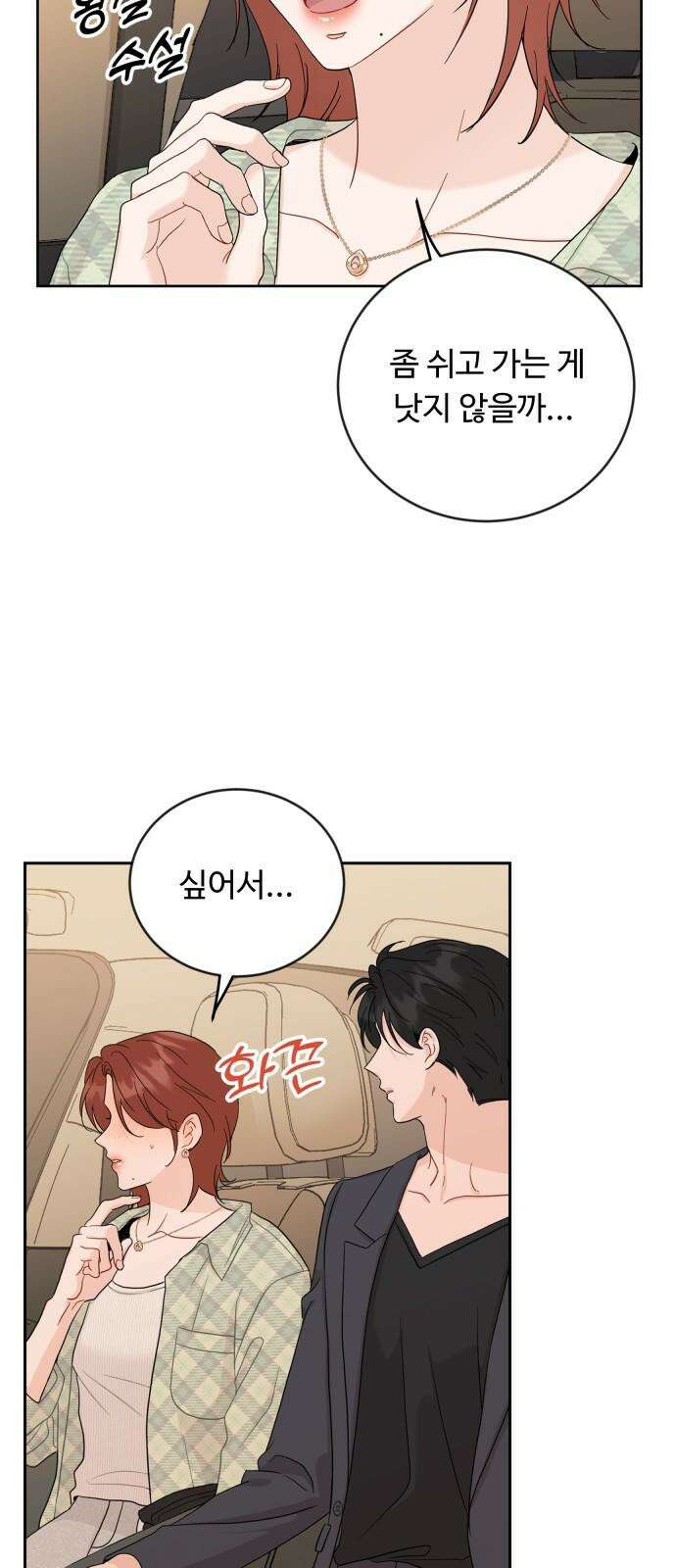 가족같은 XX 107화 5