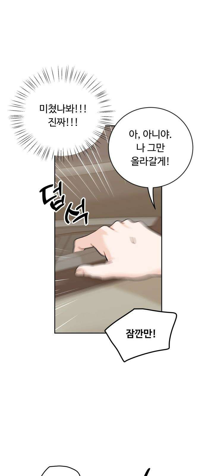가족같은 XX 107화 7