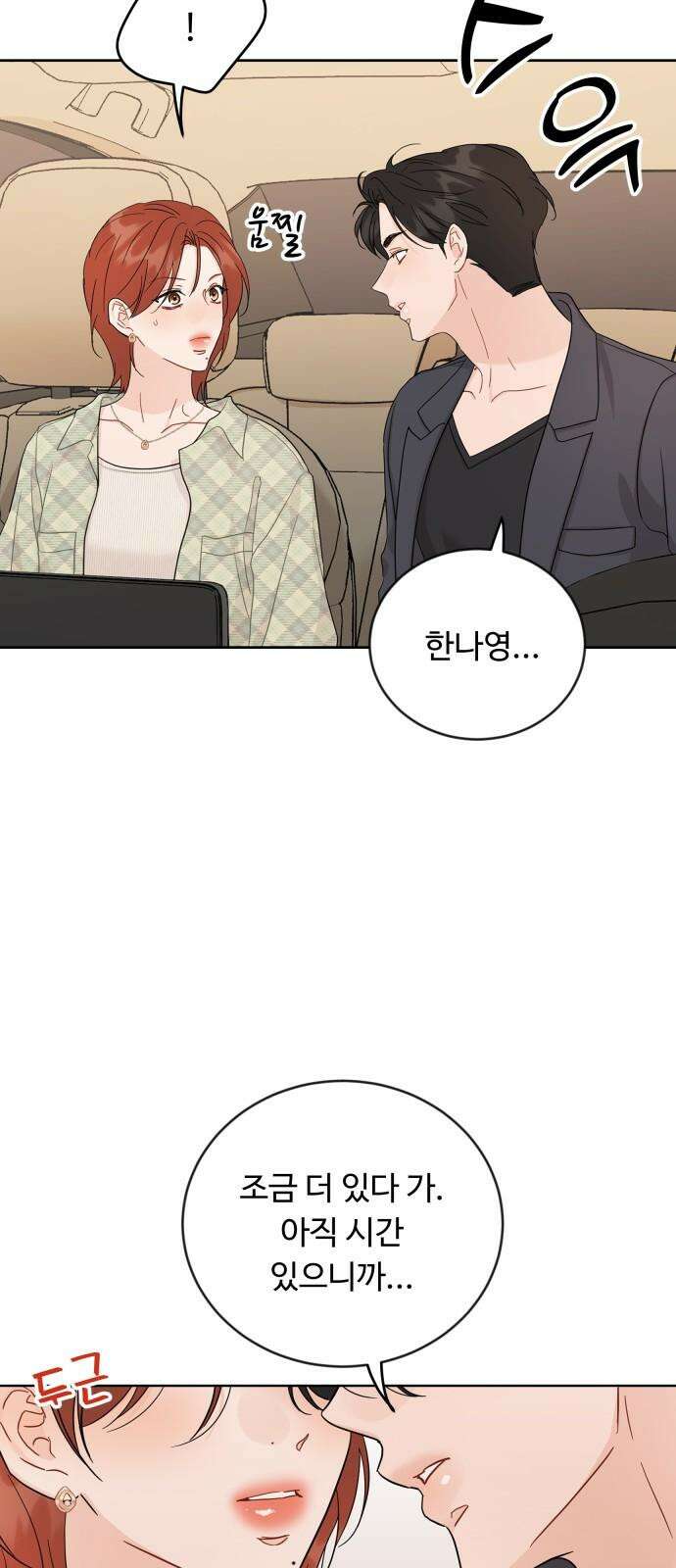 가족같은 XX 107화 8