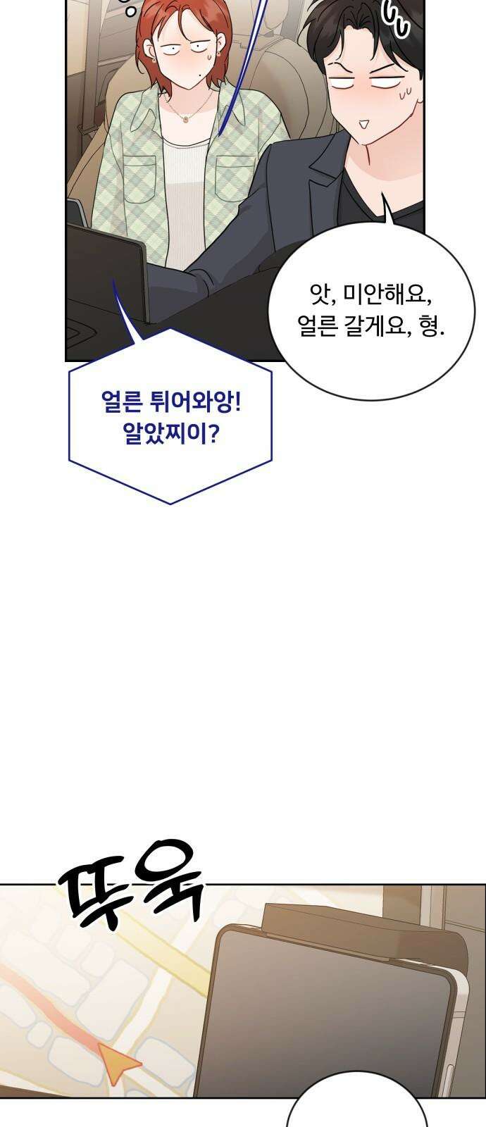 가족같은 XX 107화 11