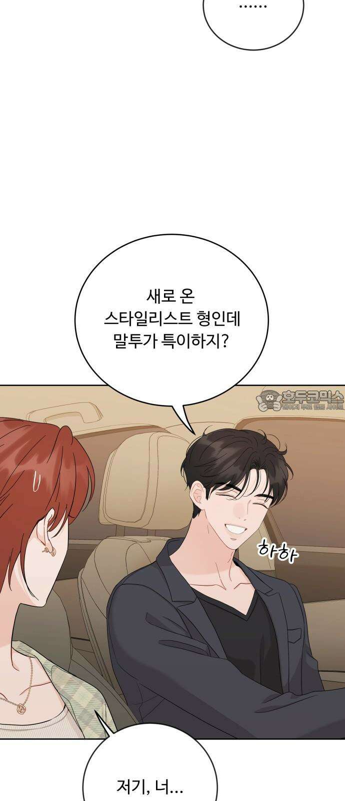 가족같은 XX 107화 12