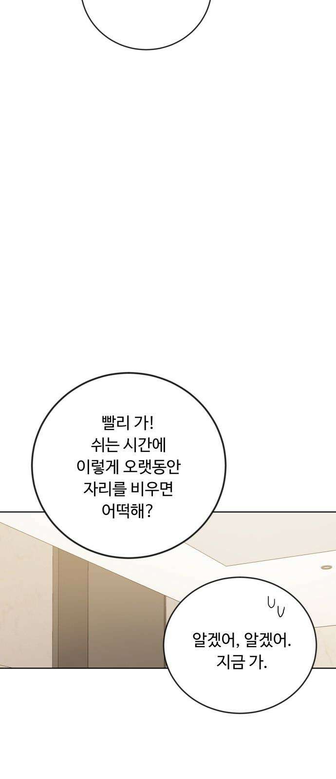 가족같은 XX 107화 13