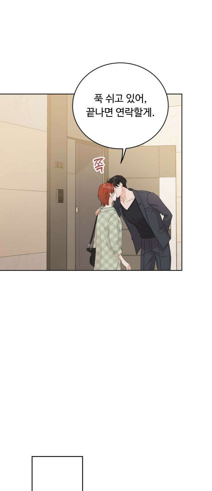가족같은 XX 107화 14