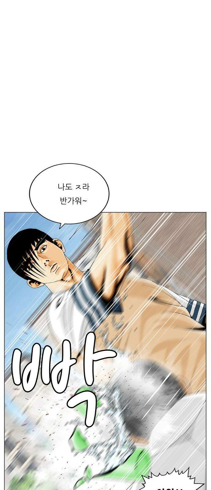 최강전설 강해효 580화 2