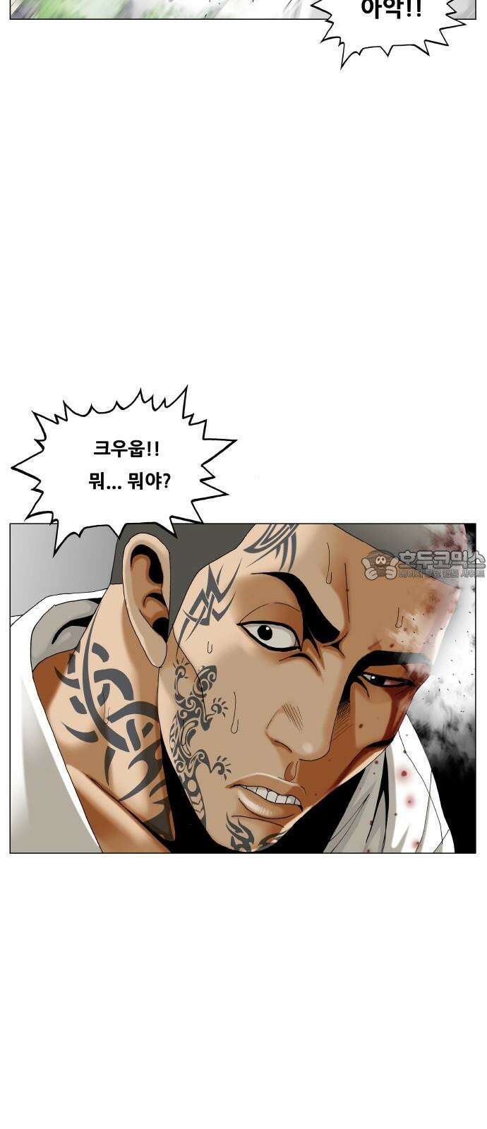 최강전설 강해효 580화 3