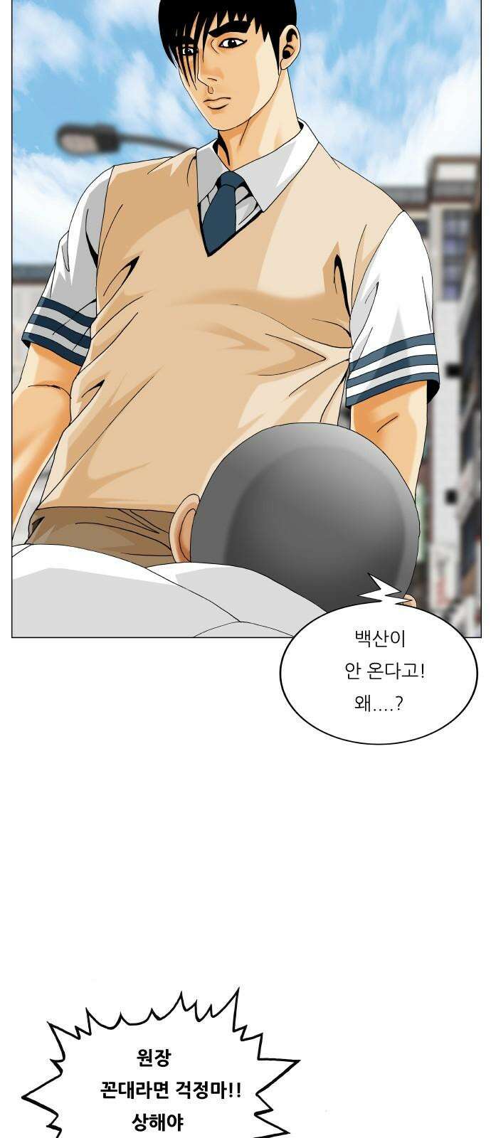 최강전설 강해효 580화 7