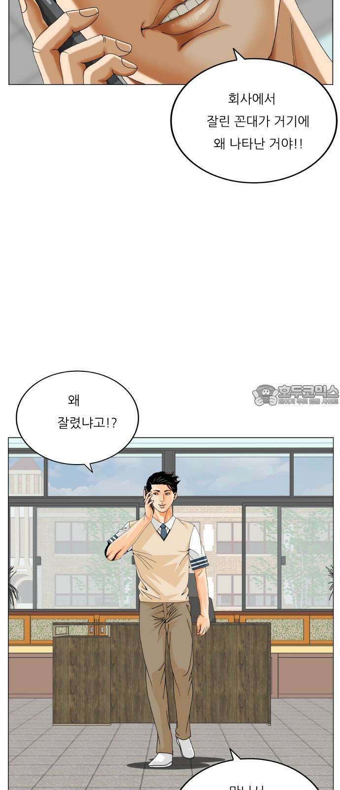 최강전설 강해효 580화 9