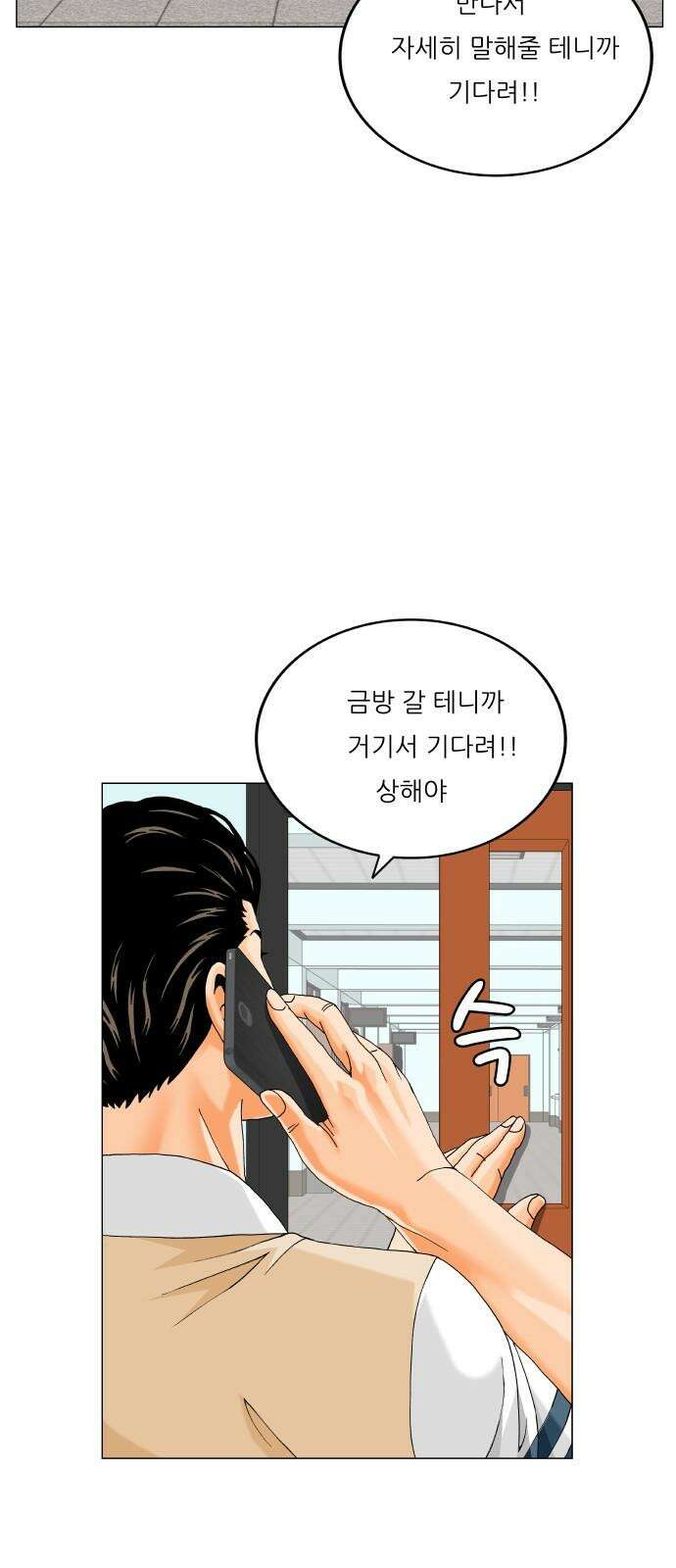최강전설 강해효 580화 10