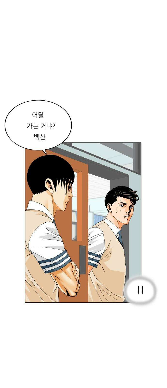 최강전설 강해효 580화 11