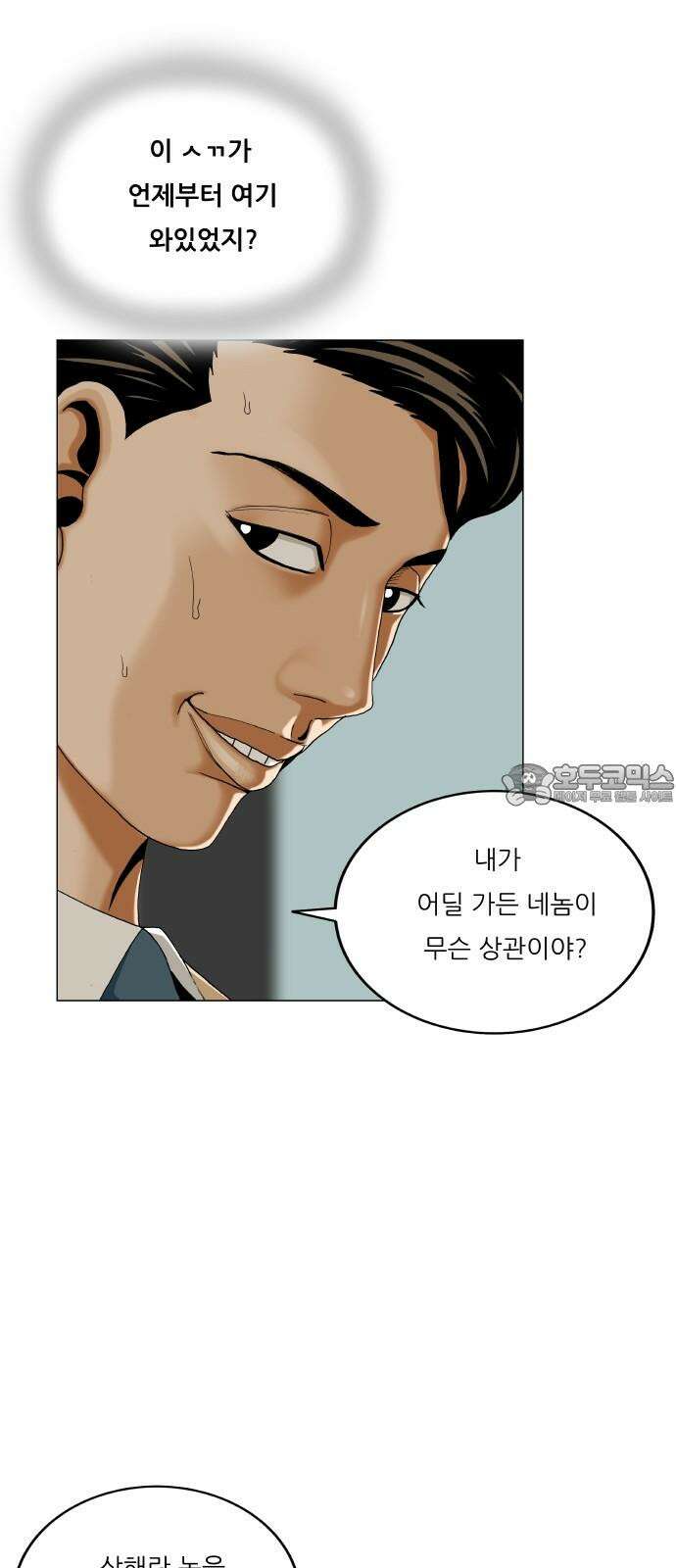 최강전설 강해효 580화 12