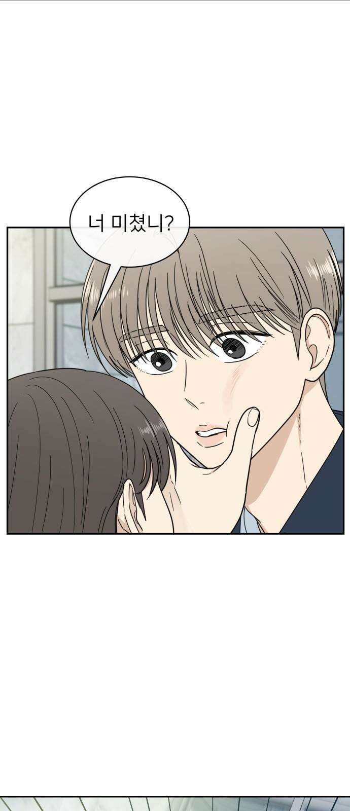 첫눈에 반한 건 아니지만 11화 4
