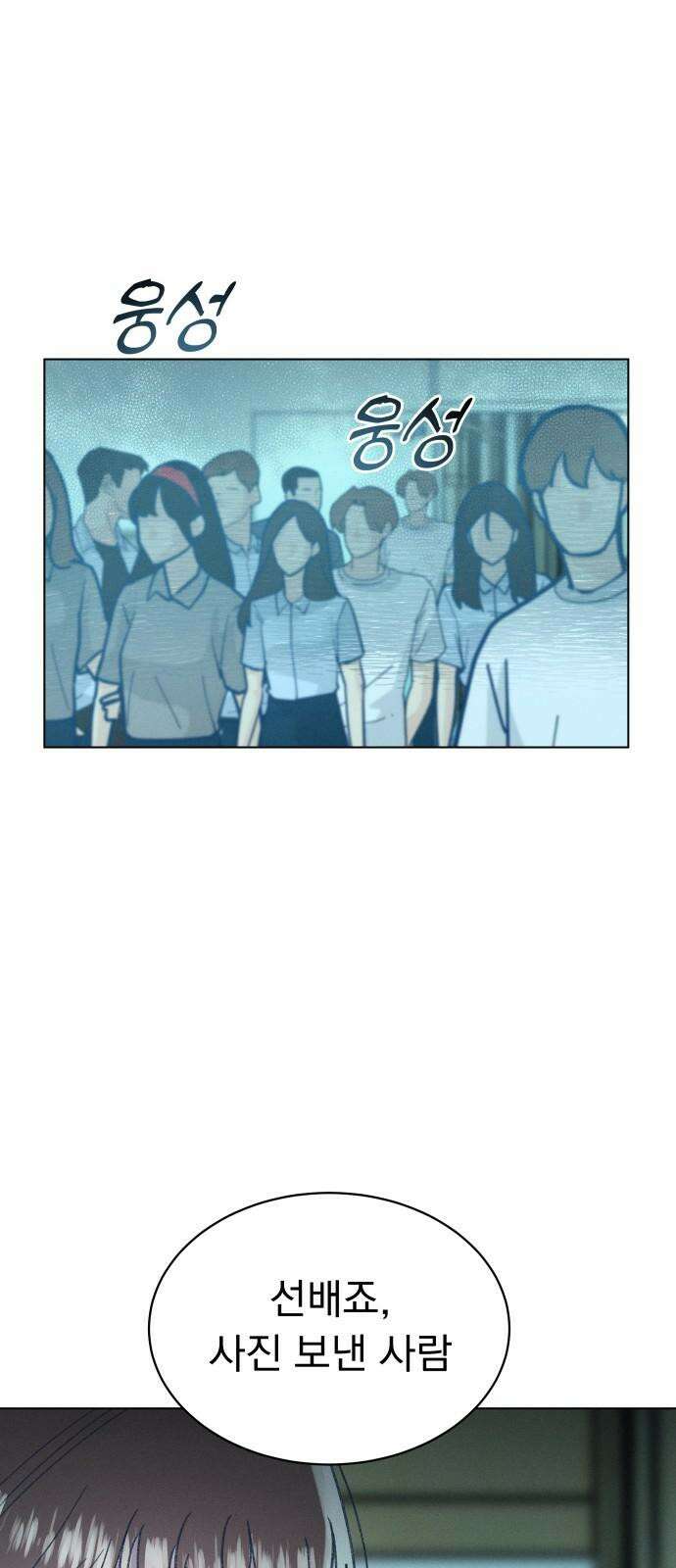 사랑하는 여름 하늘 20화 2