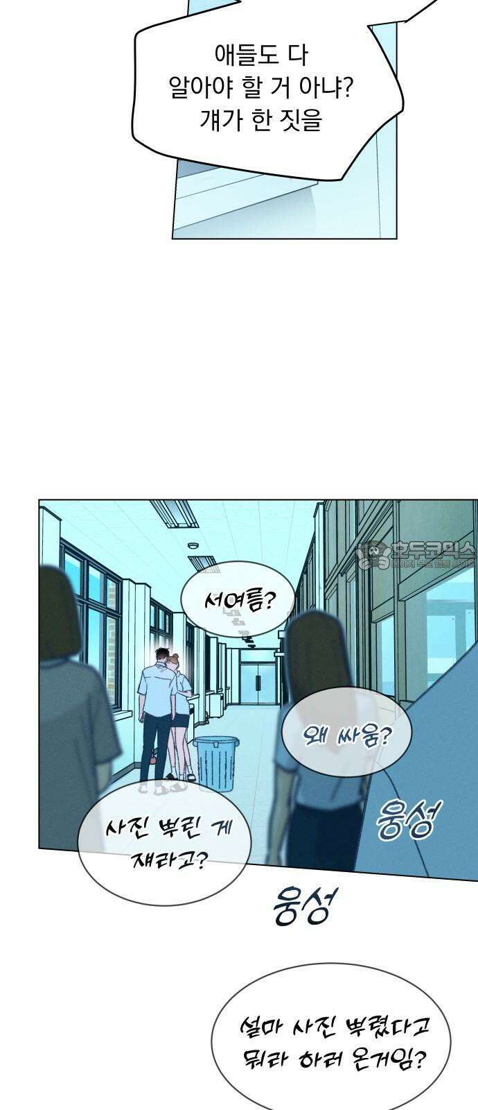 사랑하는 여름 하늘 20화 6