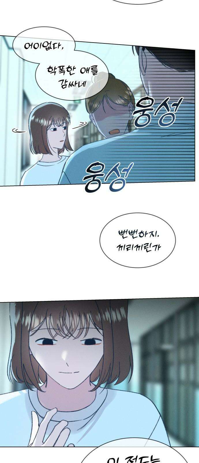 사랑하는 여름 하늘 20화 7