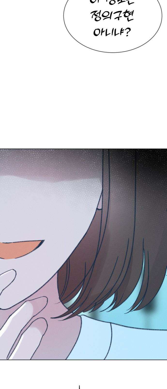 사랑하는 여름 하늘 20화 8