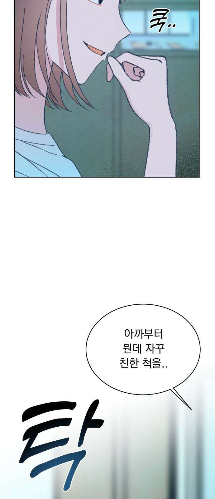 사랑하는 여름 하늘 20화 13