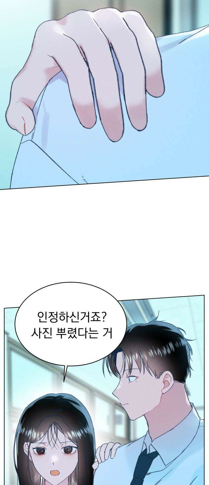 사랑하는 여름 하늘 20화 14