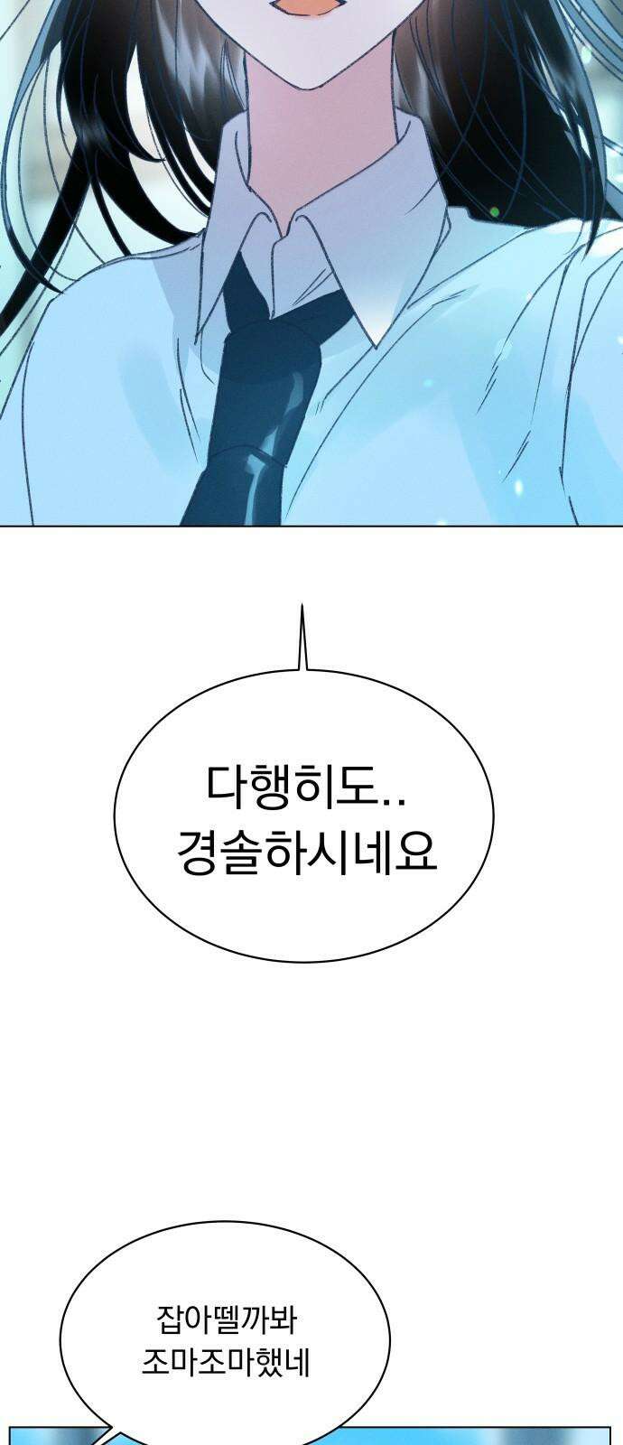 사랑하는 여름 하늘 20화 16
