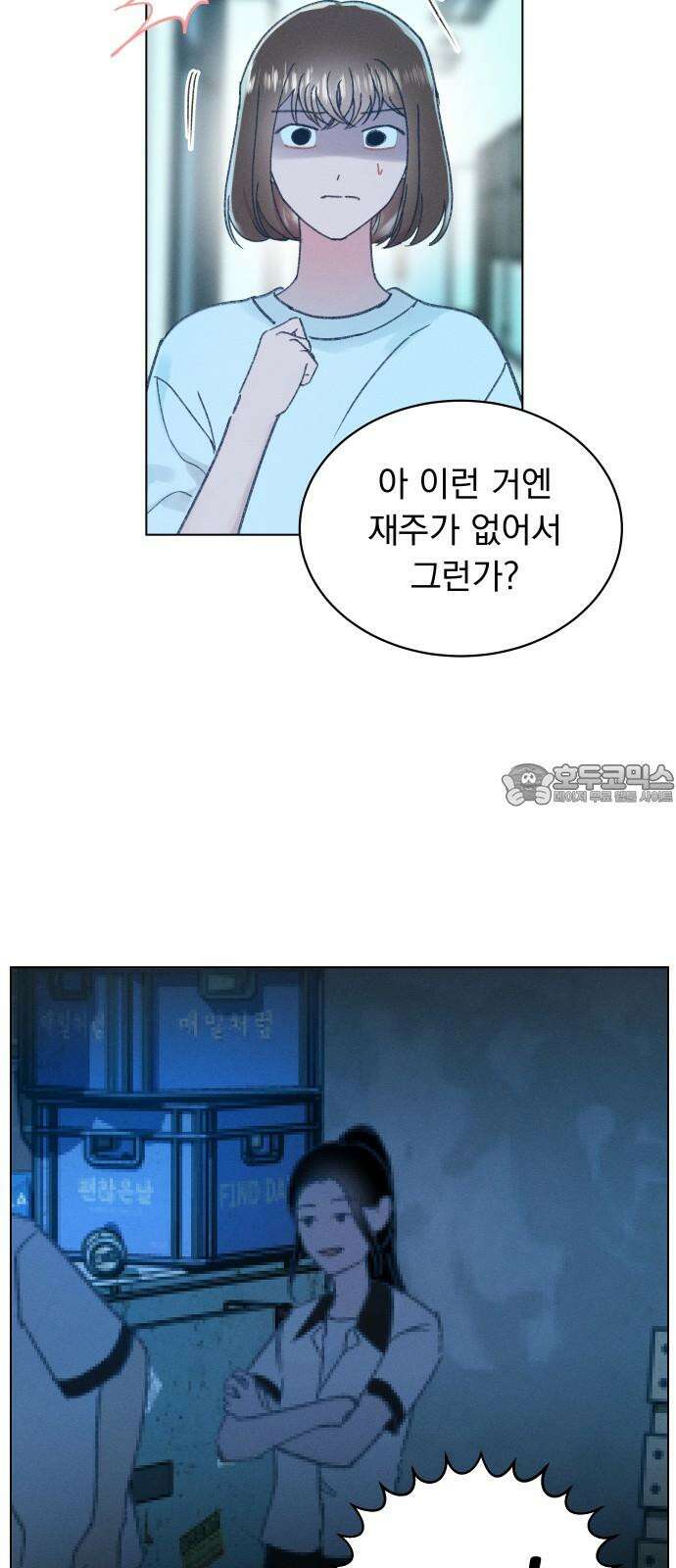 사랑하는 여름 하늘 20화 18