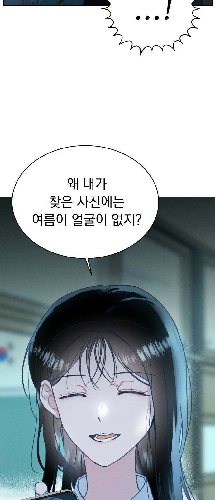 사랑하는 여름 하늘 20화 19