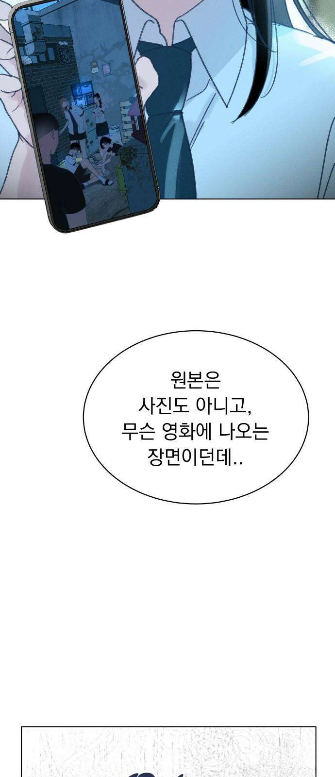 사랑하는 여름 하늘 20화 20