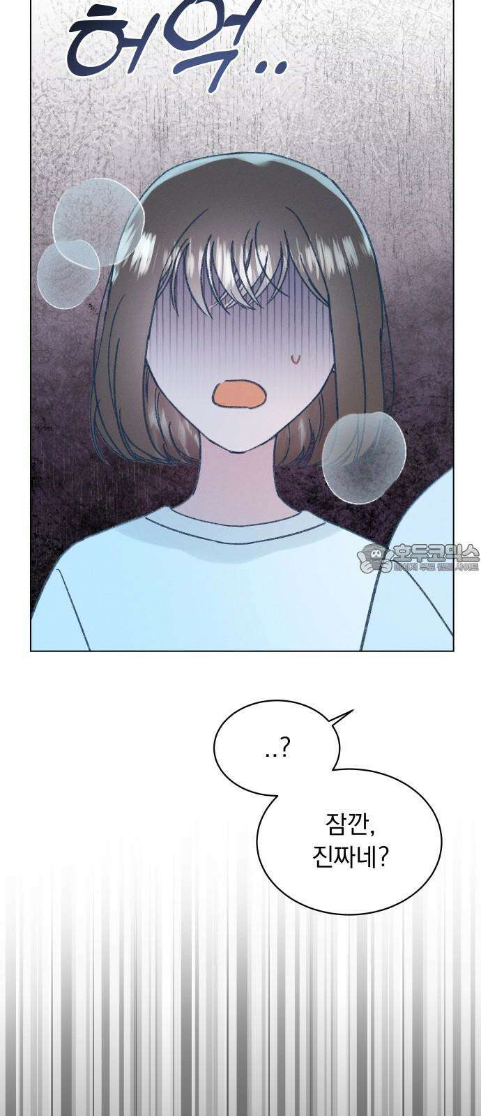 사랑하는 여름 하늘 20화 21