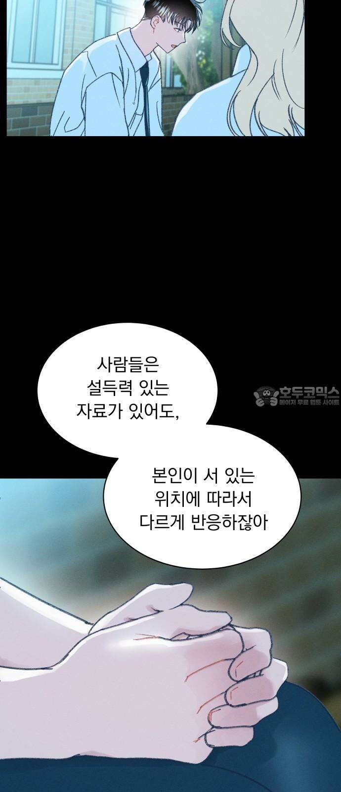 사랑하는 여름 하늘 20화 24
