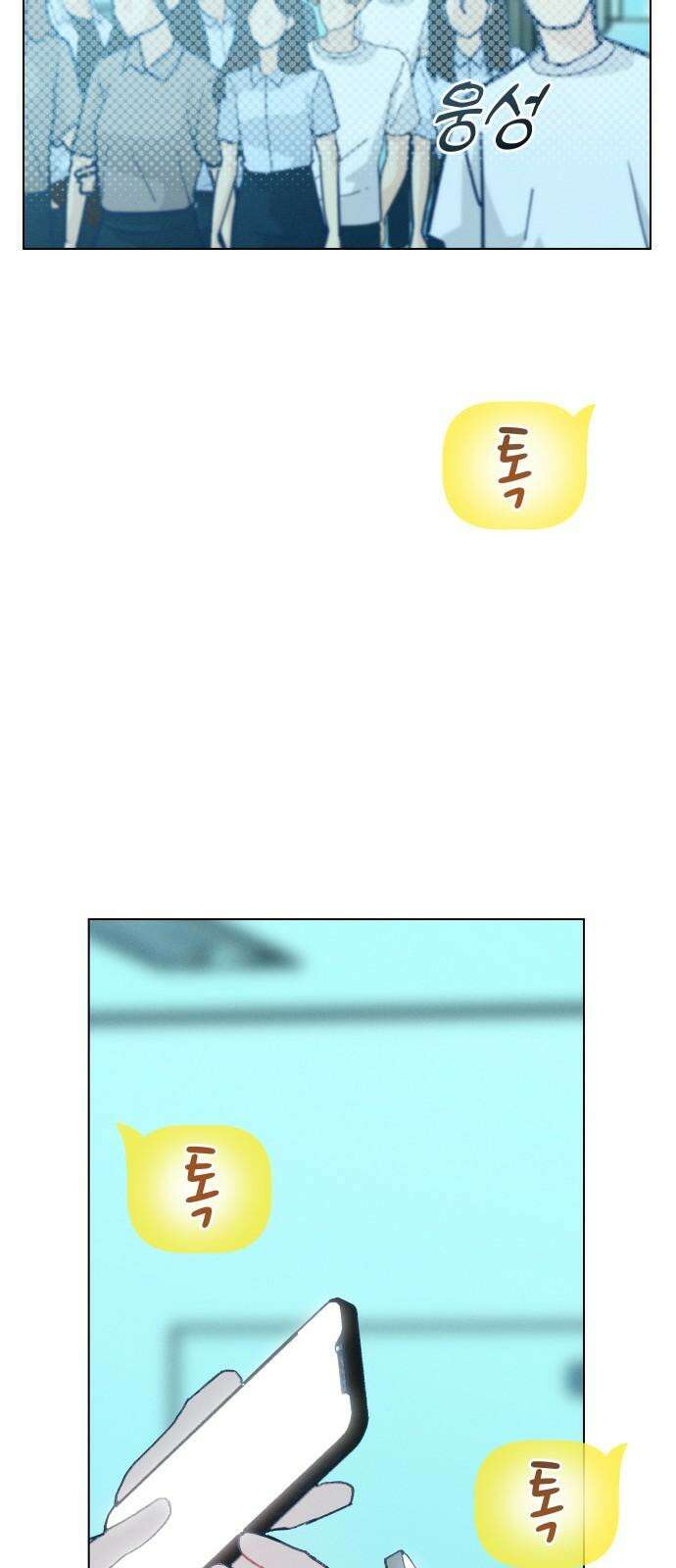 사랑하는 여름 하늘 20화 28