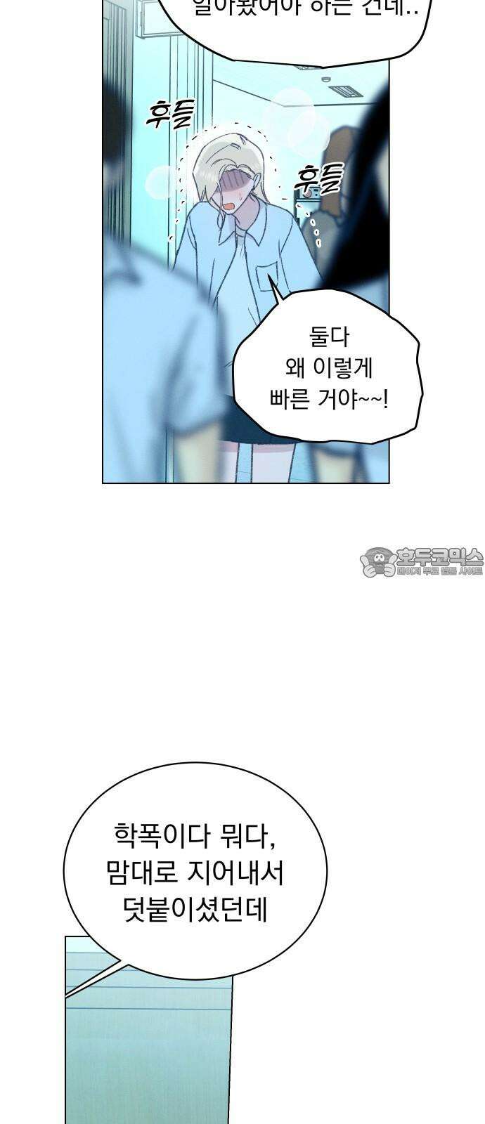 사랑하는 여름 하늘 20화 36
