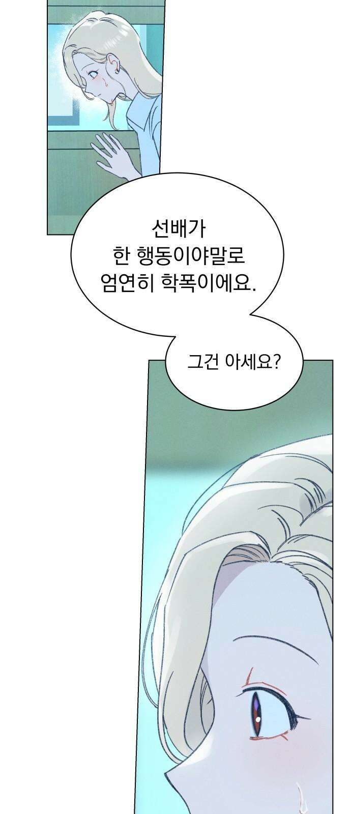 사랑하는 여름 하늘 20화 37