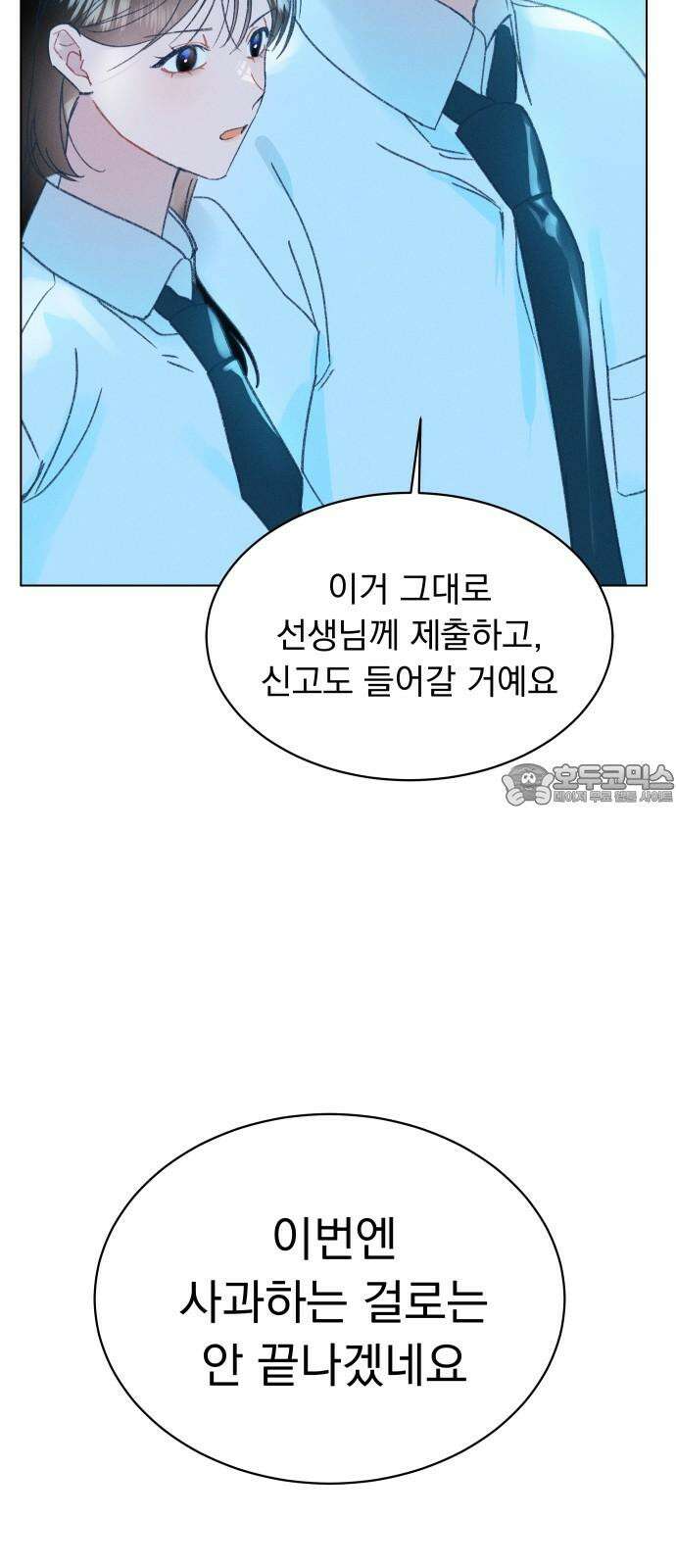 사랑하는 여름 하늘 20화 39