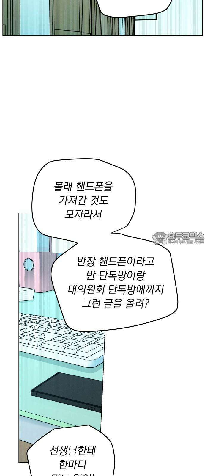 사랑하는 여름 하늘 20화 45