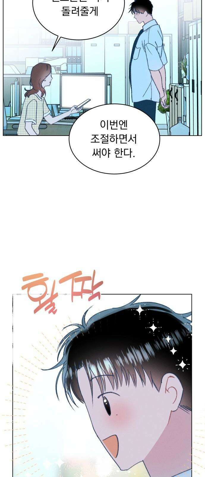 사랑하는 여름 하늘 20화 50