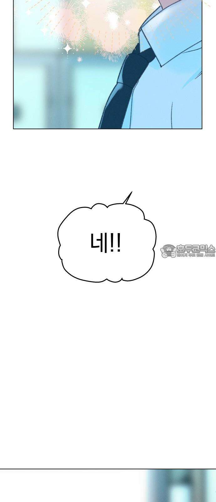 사랑하는 여름 하늘 20화 51