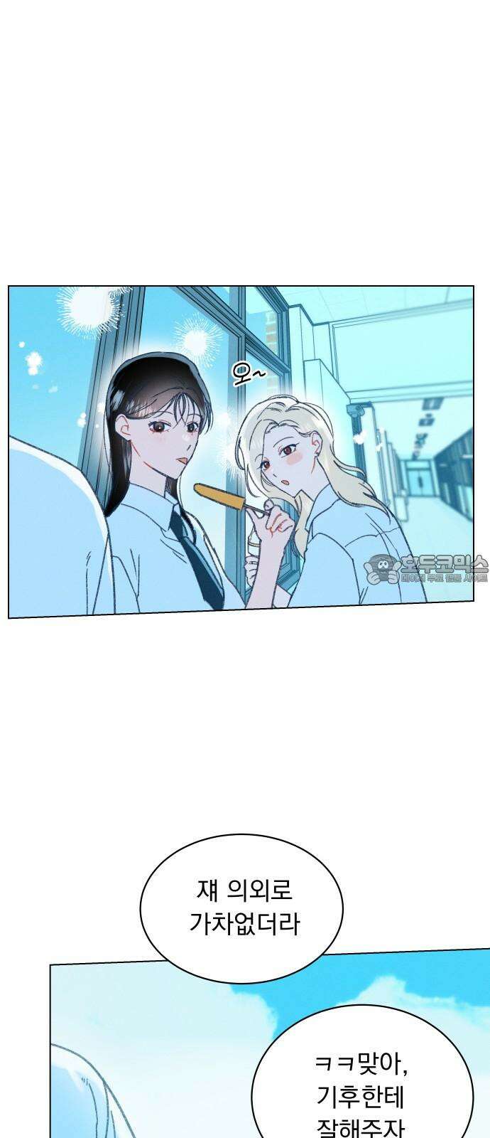 사랑하는 여름 하늘 20화 57