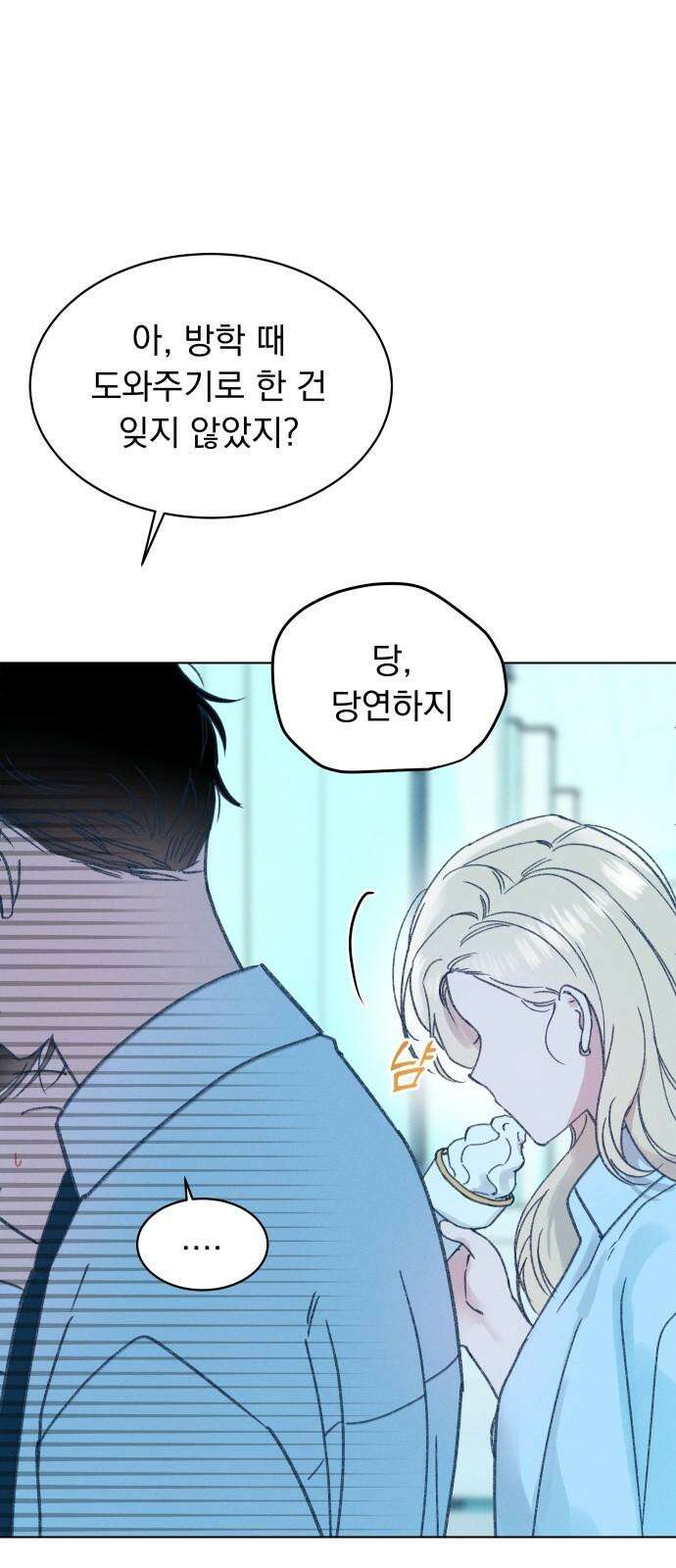 사랑하는 여름 하늘 20화 61