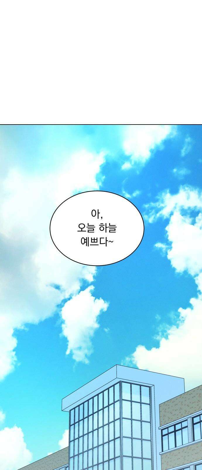 사랑하는 여름 하늘 20화 64