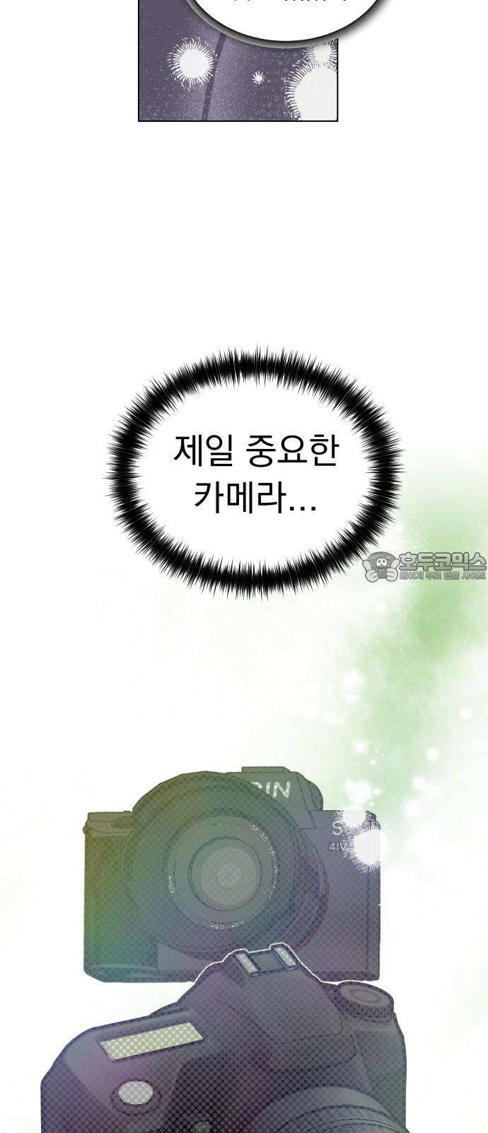 사랑하는 여름 하늘 20화 75
