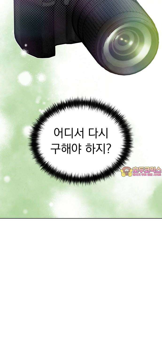 사랑하는 여름 하늘 20화 76