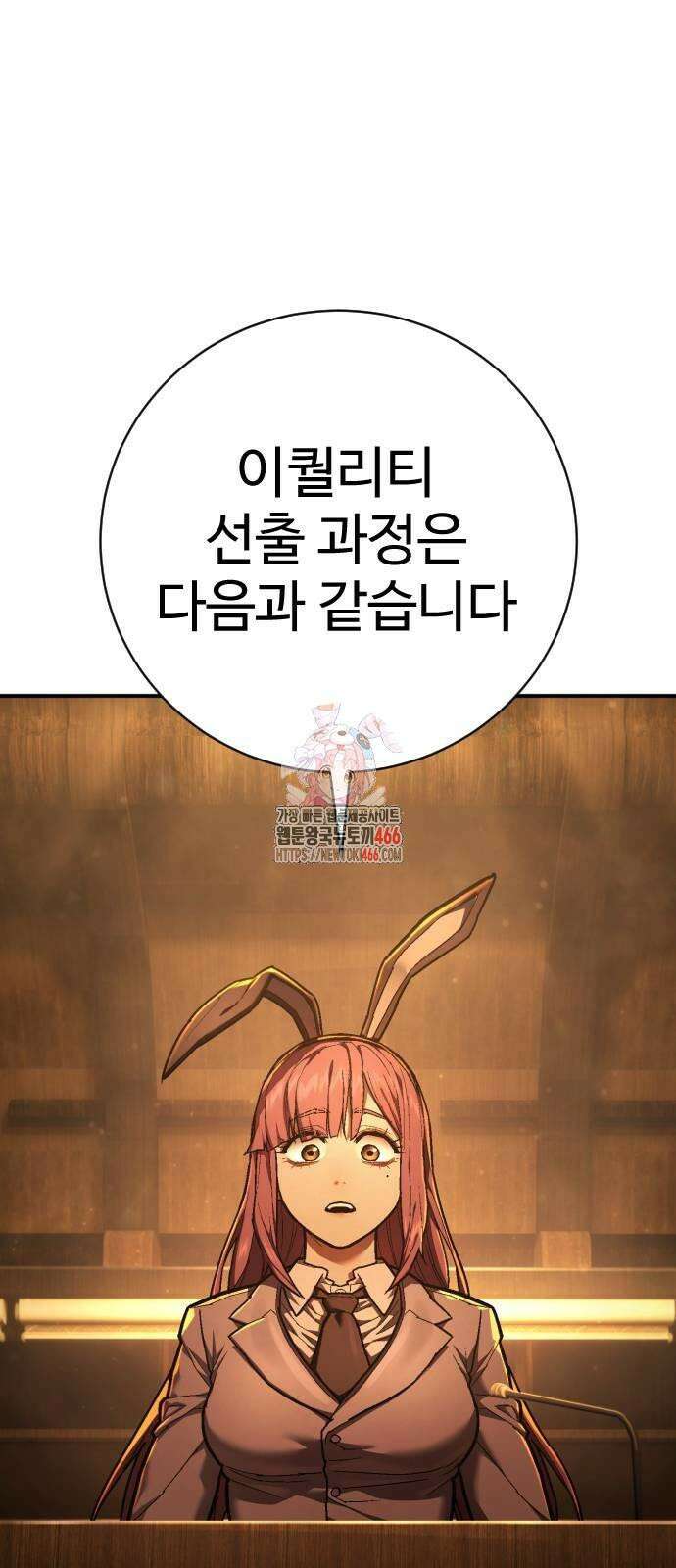 사형집행관 37화 : 보이콧 1