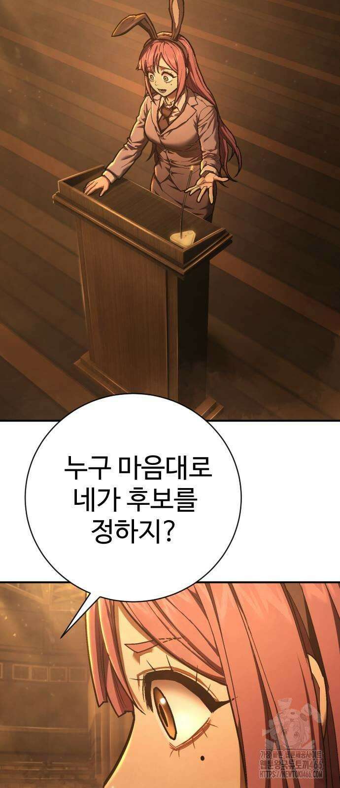 사형집행관 37화 : 보이콧 6