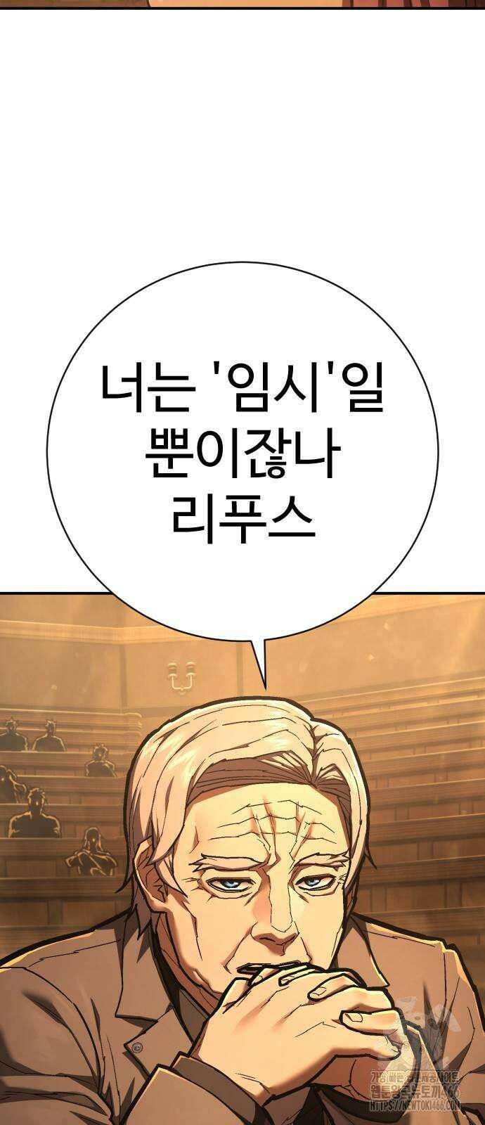 사형집행관 37화 : 보이콧 7