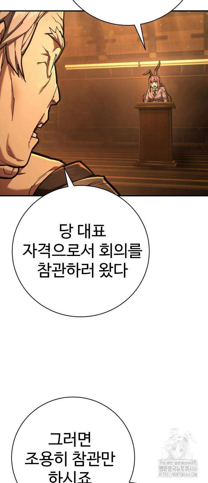 사형집행관 37화 : 보이콧 9