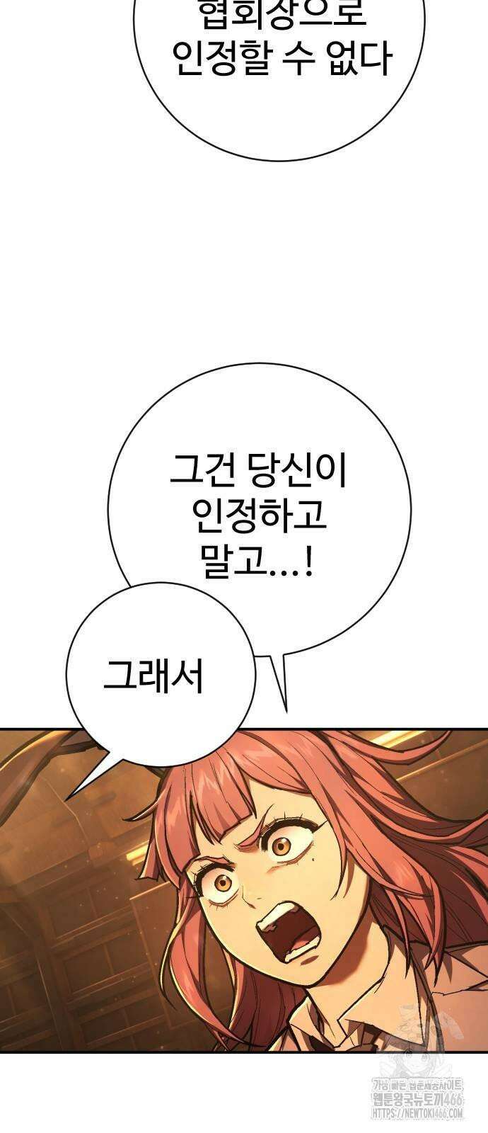 사형집행관 37화 : 보이콧 11