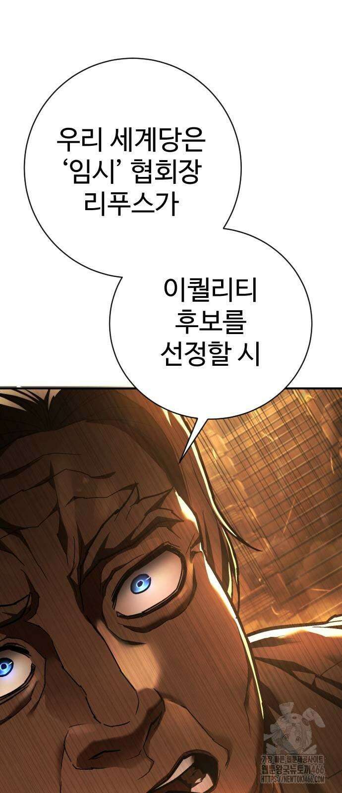 사형집행관 37화 : 보이콧 12