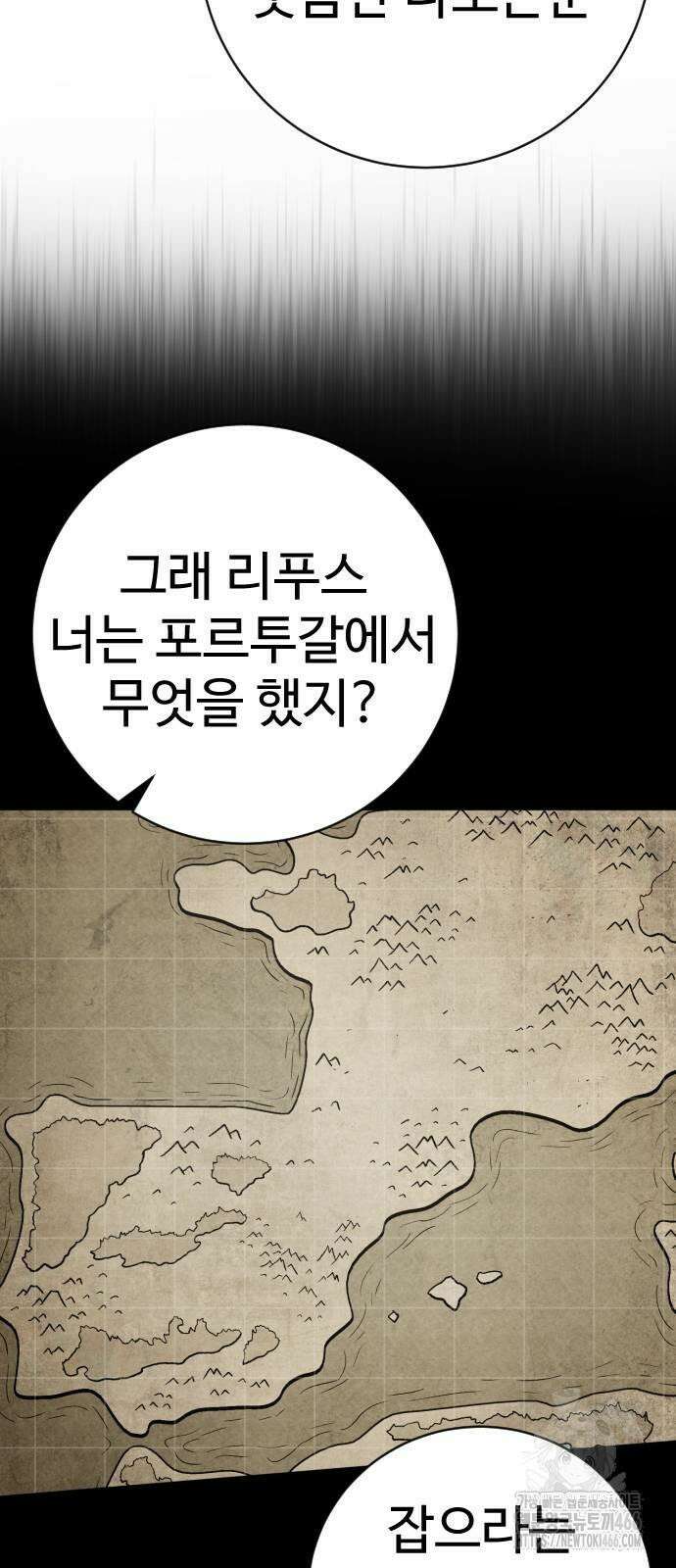 사형집행관 37화 : 보이콧 19