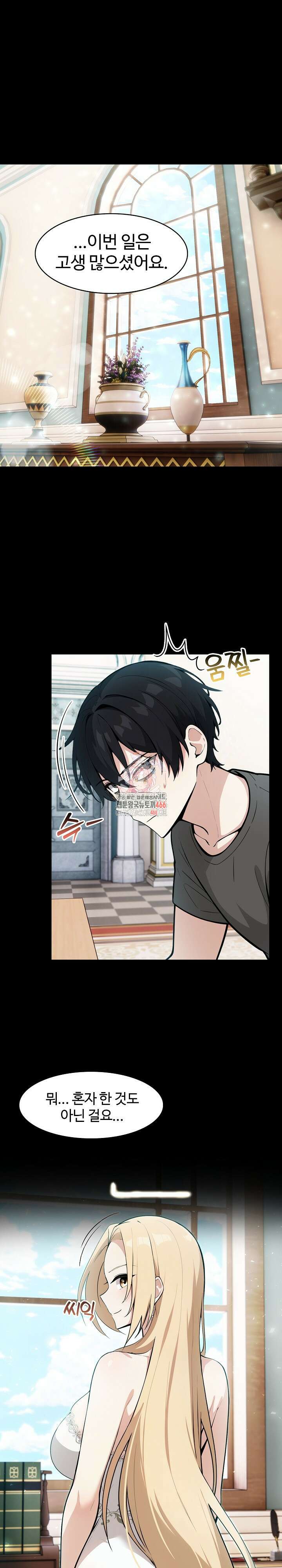 이세계 용근 기사단장 25화 1