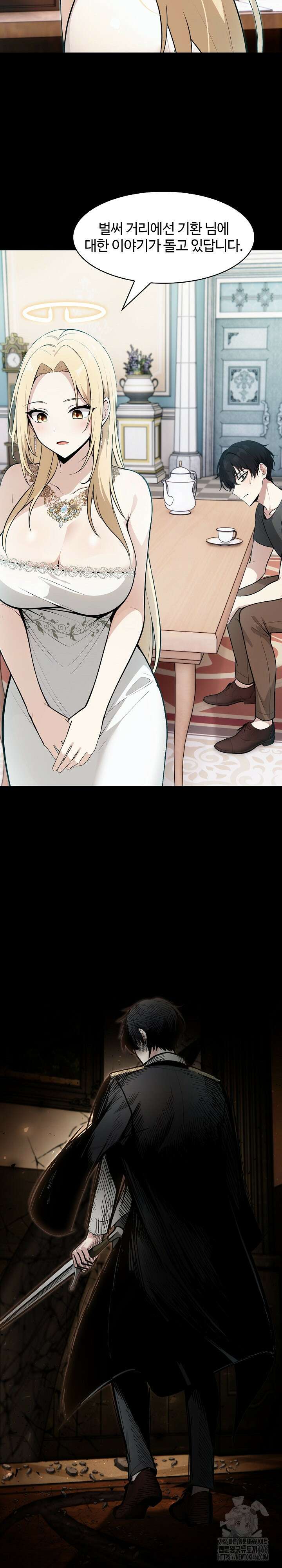 이세계 용근 기사단장 25화 2